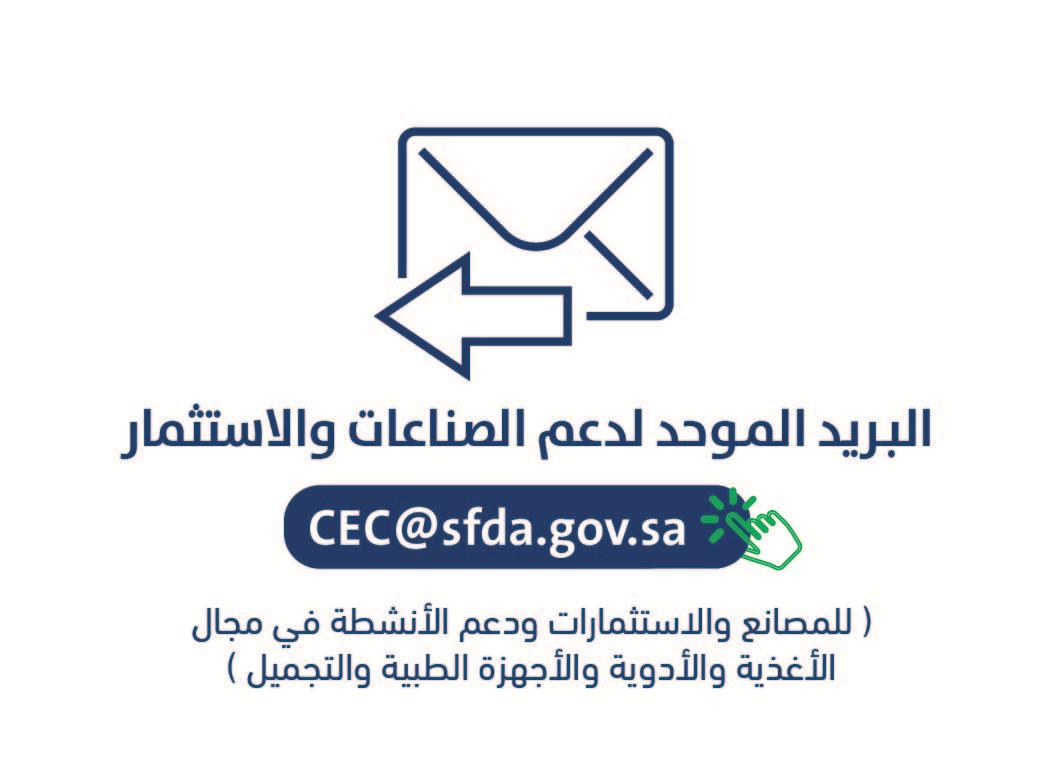 البريد الموحد لدعم الصناعات والاستثمار