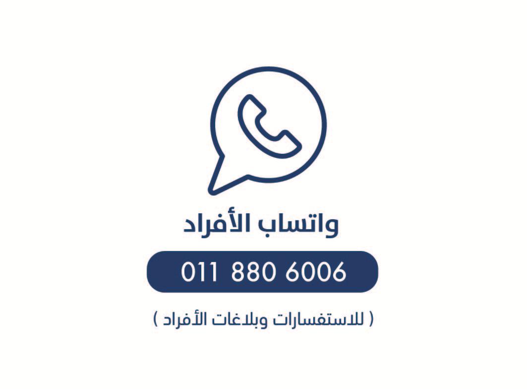 واتساب الأفراد