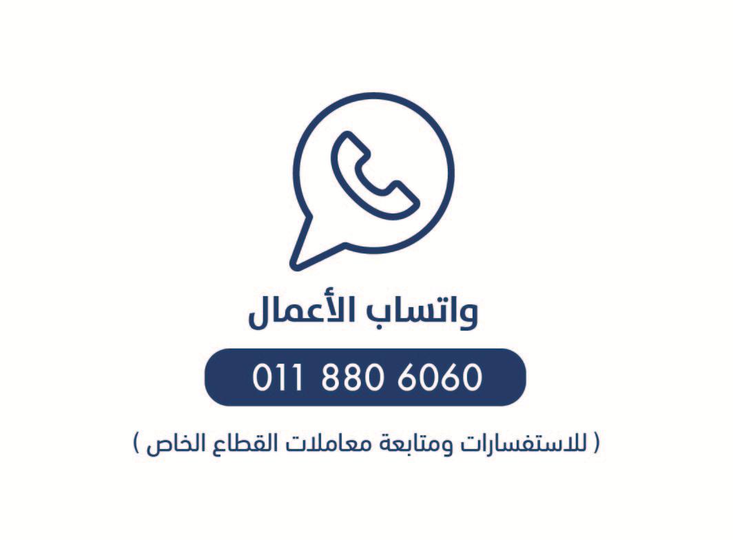 واتساب الأعمال